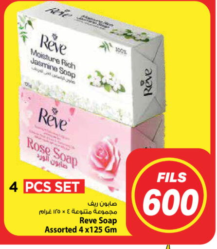 available at مارك & سايف in الكويت - مدينة الكويت