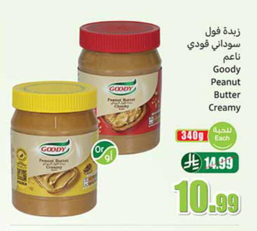 available at أسواق عبد الله العثيم in مملكة العربية السعودية, السعودية, سعودية - سيهات