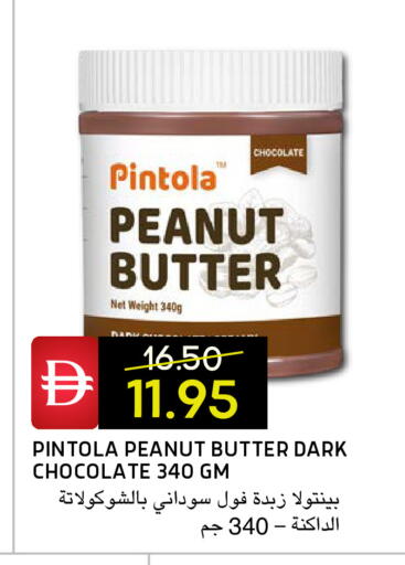 available at سيليكت ماركت in الإمارات العربية المتحدة , الامارات - أبو ظبي