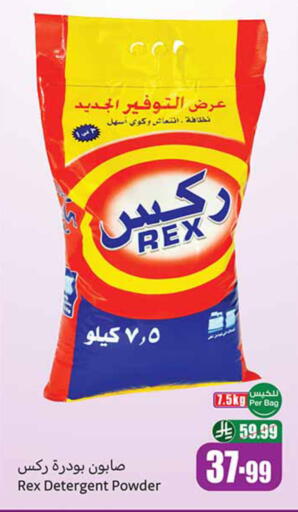 available at أسواق عبد الله العثيم in مملكة العربية السعودية, السعودية, سعودية - المجمعة