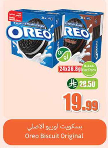 available at Othaim Markets in KSA, Saudi Arabia, Saudi - Wadi ad Dawasir