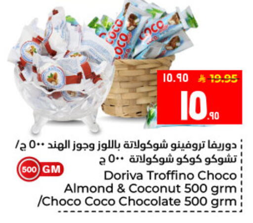 Coconut available at Hyper Al Wafa in KSA, Saudi Arabia, Saudi - Al Hasa