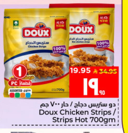 available at هايبر الوفاء in مملكة العربية السعودية, السعودية, سعودية - الأحساء‎