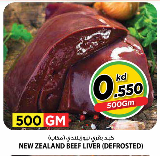 available at مارك & سايف in الكويت - محافظة الأحمدي