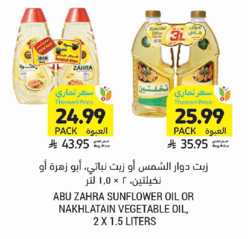 available at Tamimi Market in KSA, Saudi Arabia, Saudi - Ar Rass