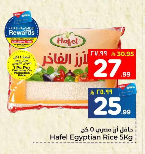 available at Hyper Al Wafa in KSA, Saudi Arabia, Saudi - Mecca
