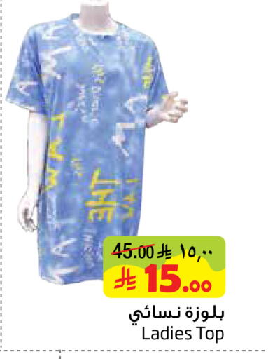 available at Layan Hyper in KSA, Saudi Arabia, Saudi - Dammam