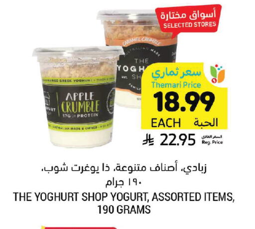 Apple available at أسواق التميمي in مملكة العربية السعودية, السعودية, سعودية - الجبيل‎