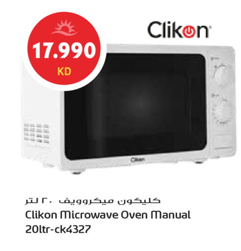 available at Grand Hyper in Kuwait - Ahmadi Governorate