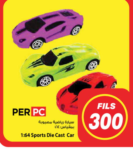 available at Mark & Save in Kuwait - Kuwait City