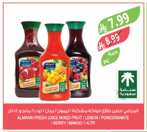 Lemon Pomegranate Mango available at المزرعة in مملكة العربية السعودية, السعودية, سعودية - سيهات