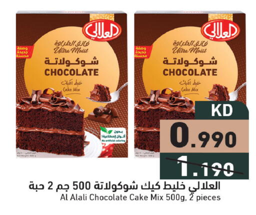 available at Ramez in Kuwait - Ahmadi Governorate