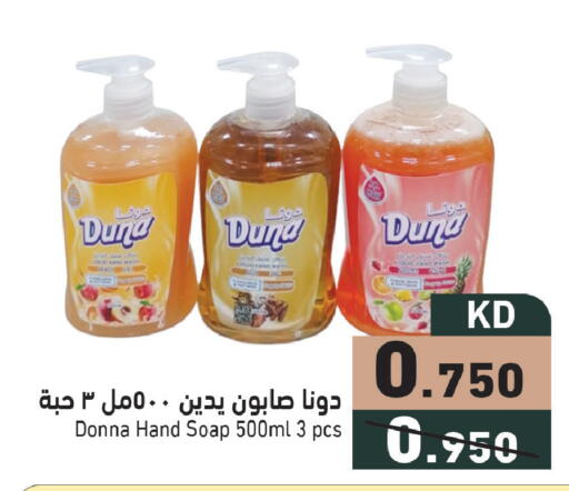 available at  رامز in الكويت - محافظة الجهراء