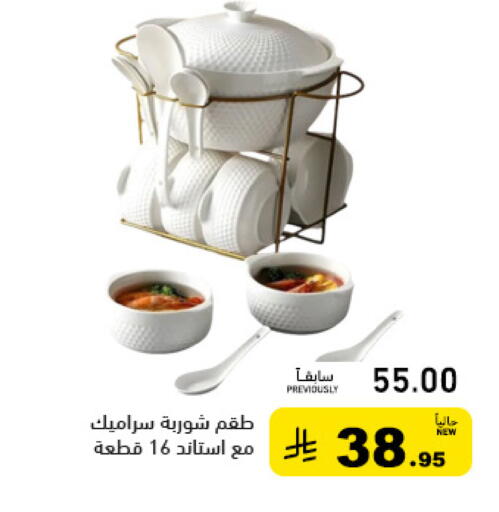 available at Aswaq Ramez in KSA, Saudi Arabia, Saudi - Tabuk