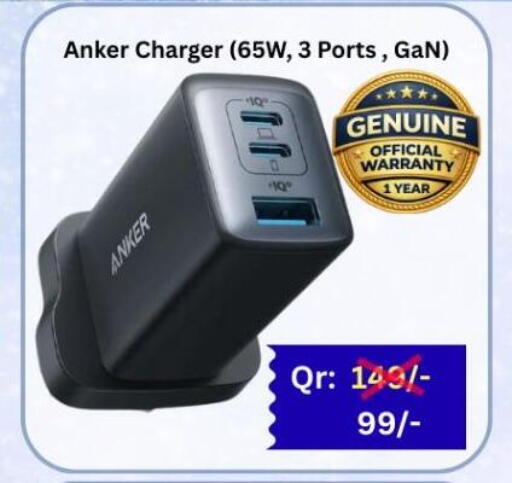 available at ماجد موبايل in قطر - الريان