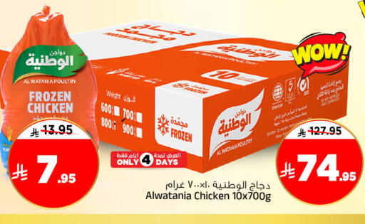 available at Al Madina Hypermarket in KSA, Saudi Arabia, Saudi - Riyadh