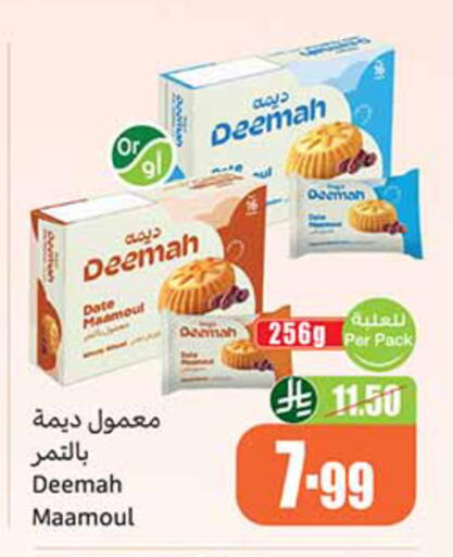 Date available at Othaim Markets in KSA, Saudi Arabia, Saudi - Dammam