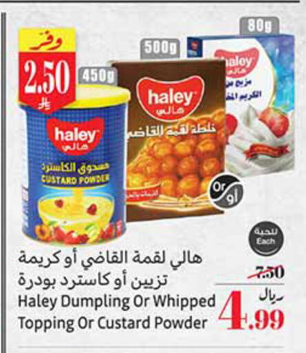 available at أسواق عبد الله العثيم in مملكة العربية السعودية, السعودية, سعودية - رفحاء