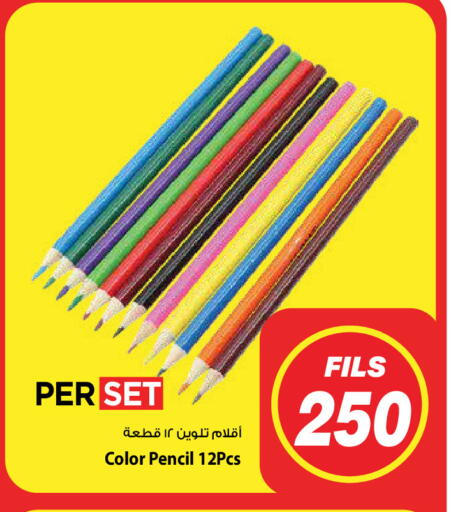 available at Mark & Save in Kuwait - Kuwait City