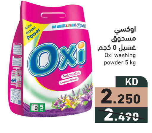 available at Ramez in Kuwait - Jahra Governorate