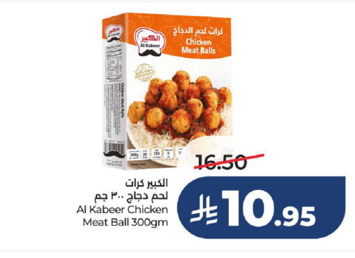 available at LULU Hypermarket in KSA, Saudi Arabia, Saudi - Al-Kharj