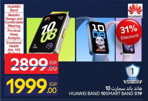 available at كارفور in Egypt - القاهرة