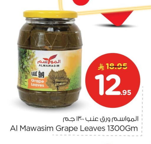 available at نستو in مملكة العربية السعودية, السعودية, سعودية - الأحساء‎