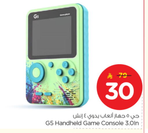 available at نستو in مملكة العربية السعودية, السعودية, سعودية - الرياض