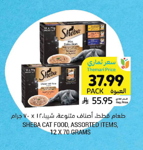 available at أسواق التميمي in مملكة العربية السعودية, السعودية, سعودية - عنيزة