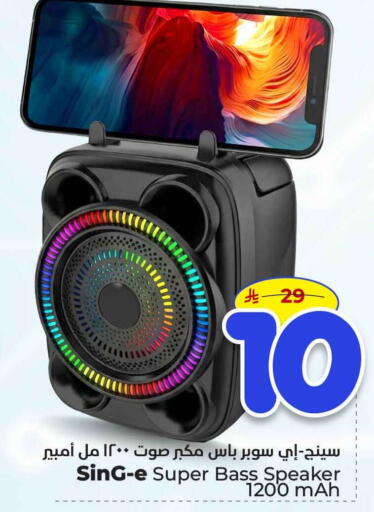 available at Hyper Al Wafa in KSA, Saudi Arabia, Saudi - Al-Kharj