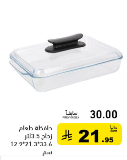 available at Aswaq Ramez in KSA, Saudi Arabia, Saudi - Hafar Al Batin