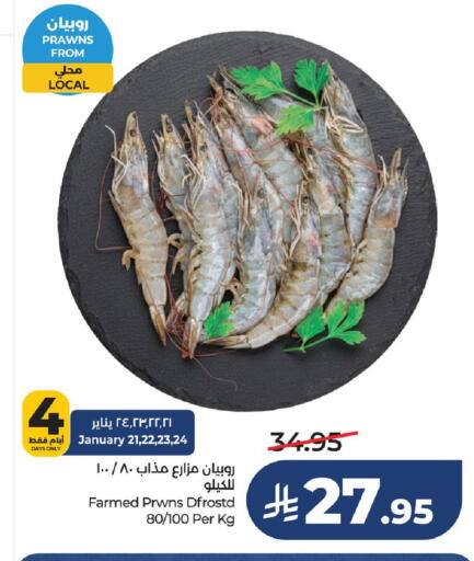 available at لولو هايبرماركت in مملكة العربية السعودية, السعودية, سعودية - حفر الباطن