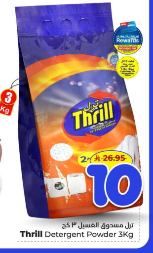 available at Hyper Al Wafa in KSA, Saudi Arabia, Saudi - Riyadh