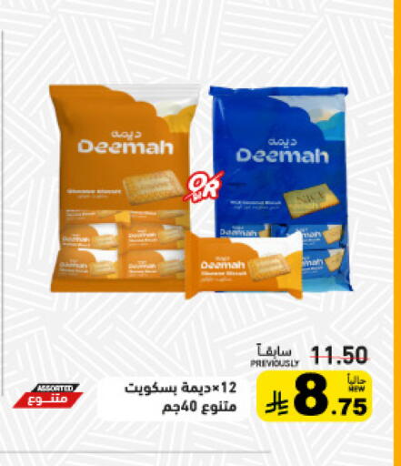 available at Aswaq Ramez in KSA, Saudi Arabia, Saudi - Dammam