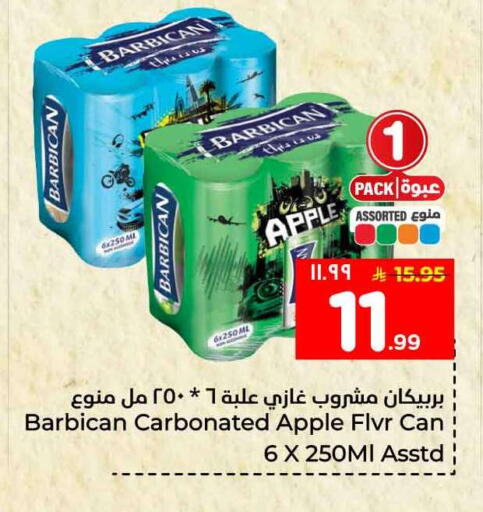 Apple available at هايبر الوفاء in مملكة العربية السعودية, السعودية, سعودية - جدة