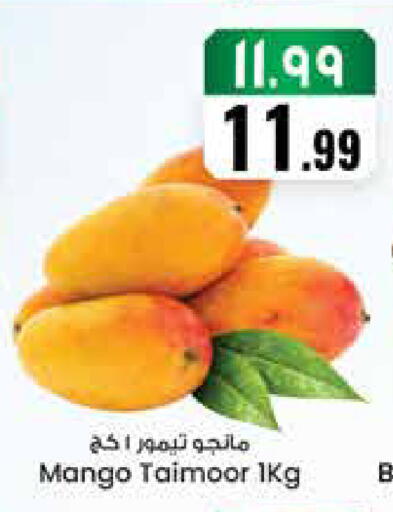 Mango available at City Flower in KSA, Saudi Arabia, Saudi - Jubail