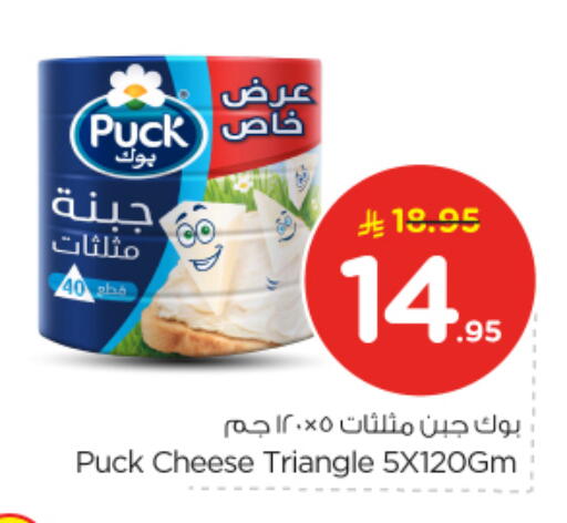 available at نستو in مملكة العربية السعودية, السعودية, سعودية - بريدة