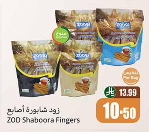 available at Othaim Markets in KSA, Saudi Arabia, Saudi - Al Qunfudhah