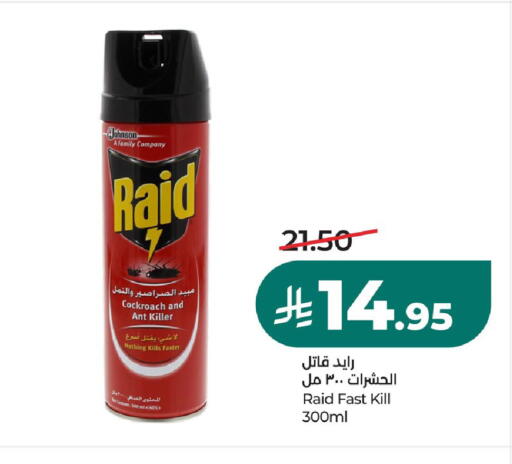 available at لولو هايبرماركت in مملكة العربية السعودية, السعودية, سعودية - الأحساء‎