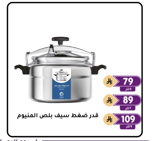 available at تخفيضات العائلة in مملكة العربية السعودية, السعودية, سعودية - المنطقة الشرقية