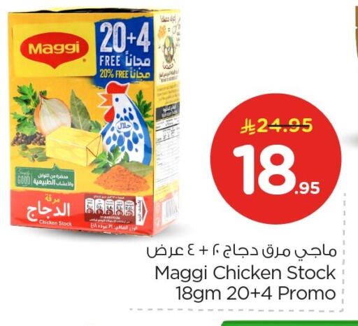 available at Nesto in KSA, Saudi Arabia, Saudi - Al Khobar
