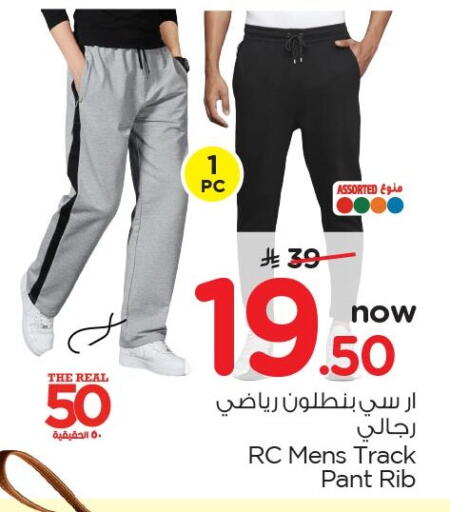 available at Nesto in KSA, Saudi Arabia, Saudi - Dammam