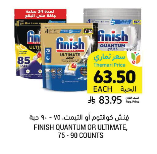 available at Tamimi Market in KSA, Saudi Arabia, Saudi - Saihat