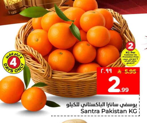from Pakistan available at هايبر الوفاء in مملكة العربية السعودية, السعودية, سعودية - الرياض