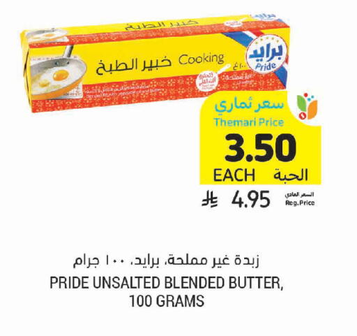 available at أسواق التميمي in مملكة العربية السعودية, السعودية, سعودية - الرس