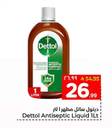 available at Hyper Al Wafa in KSA, Saudi Arabia, Saudi - Ta'if