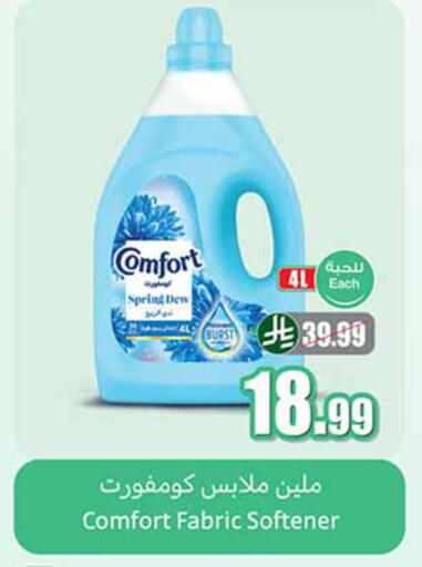 available at أسواق عبد الله العثيم in مملكة العربية السعودية, السعودية, سعودية - سيهات