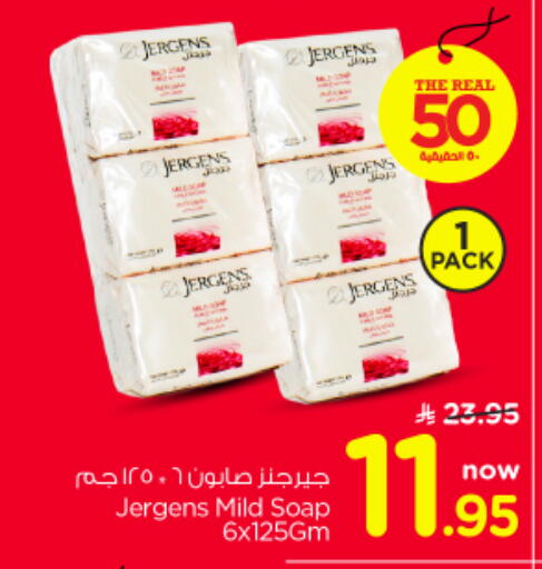 available at نستو in مملكة العربية السعودية, السعودية, سعودية - الخرج