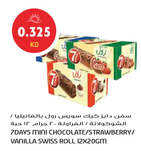 Strawberry Vanilla available at Grand Hyper in Kuwait - Ahmadi Governorate