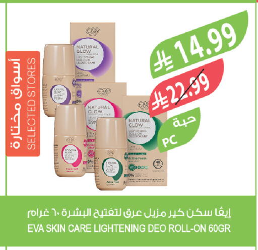 available at المزرعة in مملكة العربية السعودية, السعودية, سعودية - سيهات
